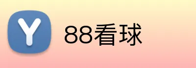88看球 Logo